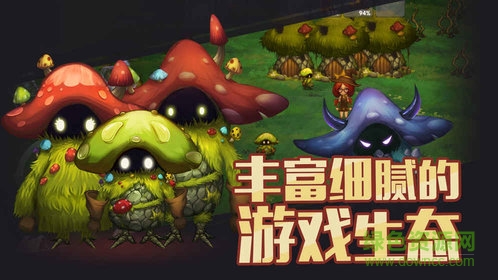 生存計(jì)劃手游1