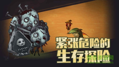 生存計(jì)劃手游2