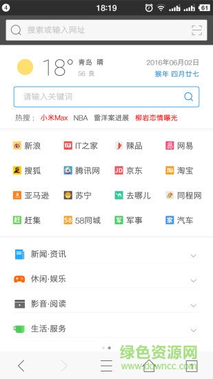 旗魚瀏覽器精簡(jiǎn)版 v2.11 安卓版 0