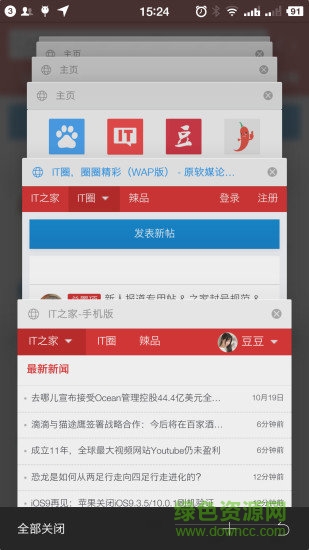 旗魚瀏覽器精簡(jiǎn)版 v2.11 安卓版 2