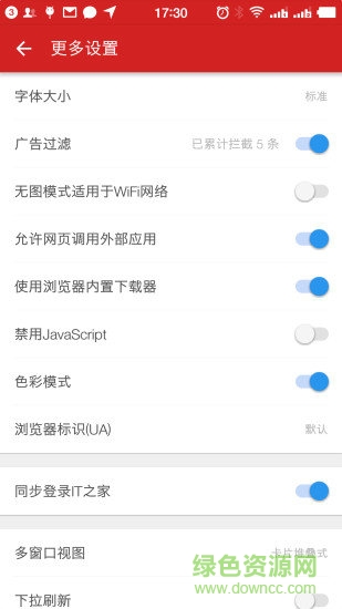 旗魚瀏覽器精簡(jiǎn)版 v2.11 安卓版 3
