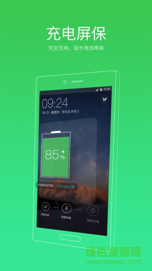 91清理大師官方版app v6.2.2.801 安卓版 2