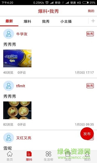無限鶴壁客戶端1