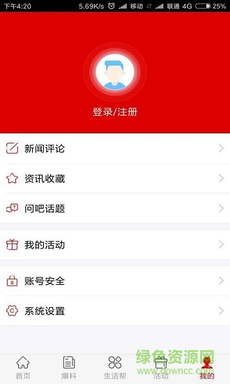 無限鶴壁客戶端3