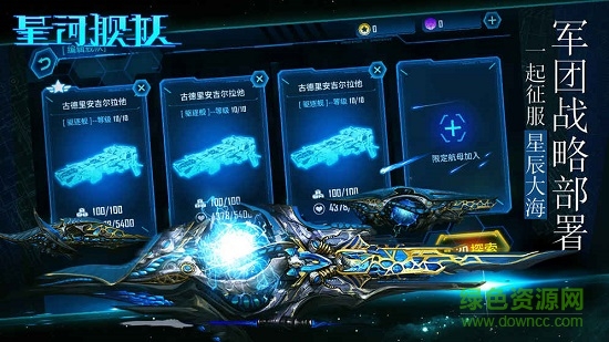 星河艦隊