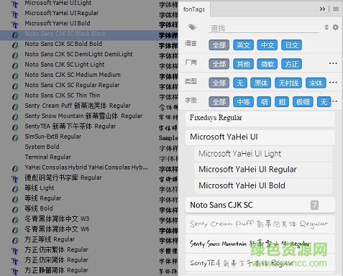 ps字體管理插件 v1.5 綠色中文版 0
