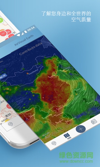 airvisual earth(空氣數(shù)據(jù)) v6.5.0-10.9 安卓版 0