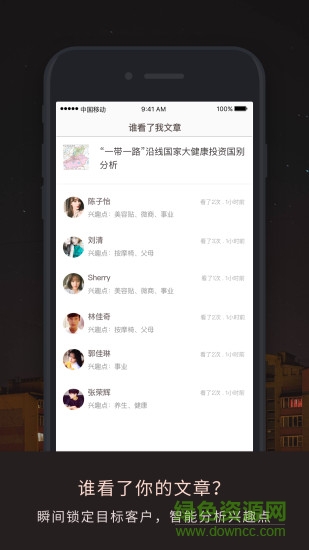 伙伴密碼平臺 v2.6.6 安卓版 3
