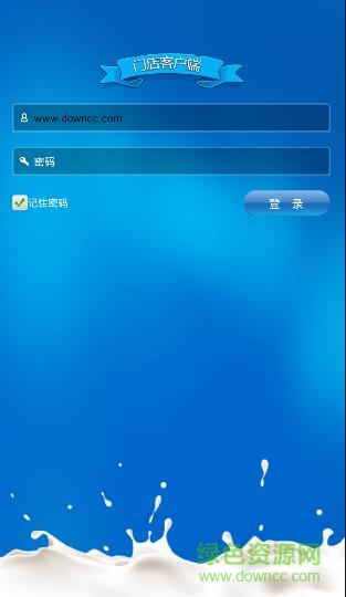 店鋪通app