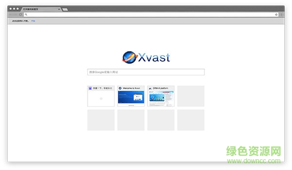 xvast加密瀏覽器