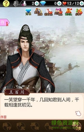 qq一只嫡女出墻來h5手游 v1.0.0 安卓免費(fèi)版 1