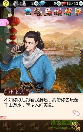 一只嫡女出墻來h5