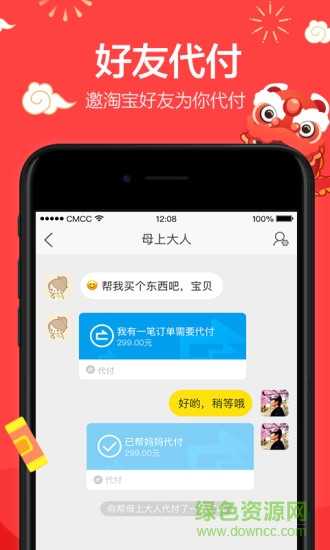 淘寶一鍵搶拍app（暫未上線） v1.0.0 安卓版 1
