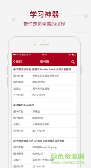 西安電子科技大學(xué)i西電app v1.0 安卓版 1