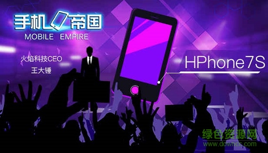 手機(jī)帝國pc版 v1.1.0 最新版 1