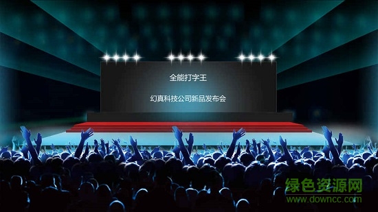 手機(jī)帝國pc版 v1.1.0 最新版 0