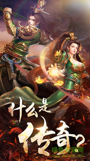 熱血皓月手游ios版0