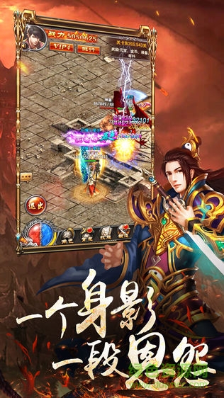 熱血皓月手游ios版1