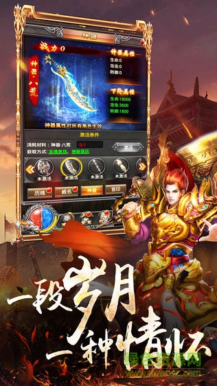熱血皓月手游ios版2