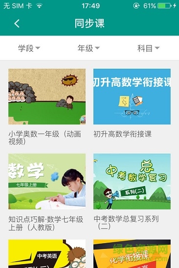 全學(xué)通最新版 v1.1.2 安卓版 2