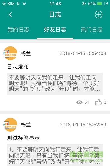 全學(xué)通最新版 v1.1.2 安卓版 3