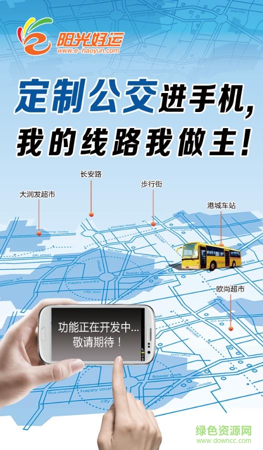 張家港陽光e旅手機(jī)版(陽光好運(yùn)) v2.0.1 安卓版 0