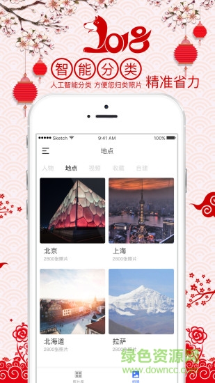 相冊寶手機(jī)軟件 v2.1.9 安卓版 0