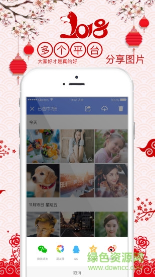 相冊寶手機(jī)軟件 v2.1.9 安卓版 2