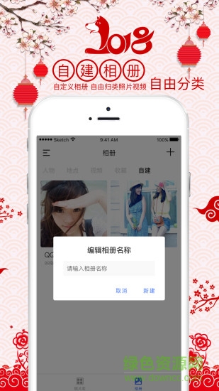 相冊寶手機(jī)軟件 v2.1.9 安卓版 3