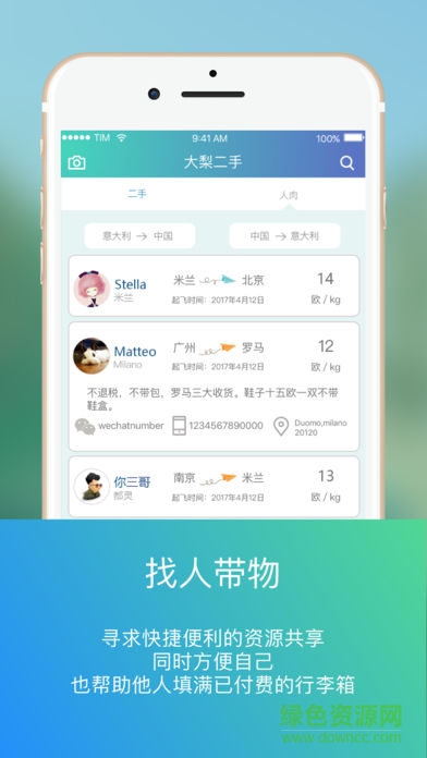 大梨時(shí)刻 v0.01.02.0092 安卓版 1