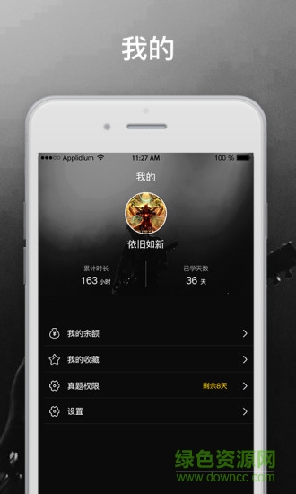 編導自習室app
