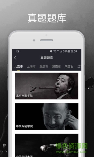 編導自習室 v3.3.0 安卓版 2