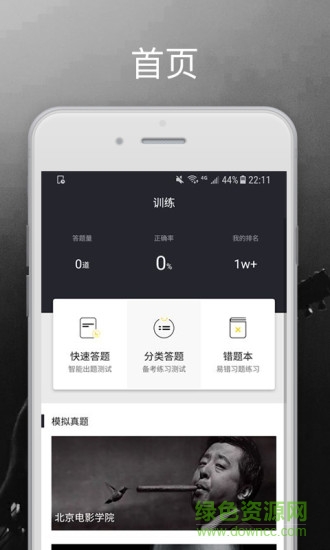編導自習室 v3.3.0 安卓版 3
