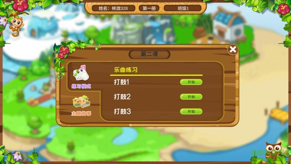 珠江愛上鍵盤軟件 v1.5 安卓版 2