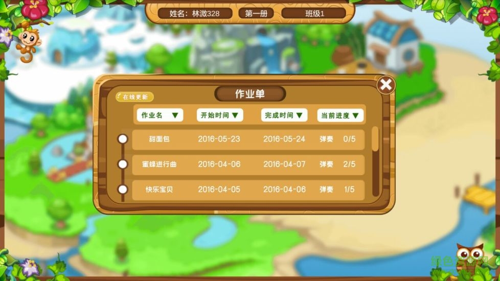 愛上鍵盤app