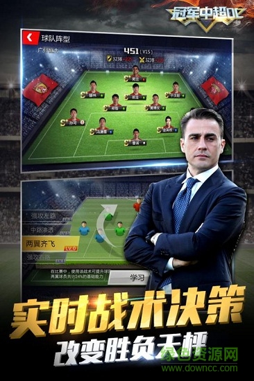 冠軍中超ol手機(jī)版 v2.6.0 安卓版 1