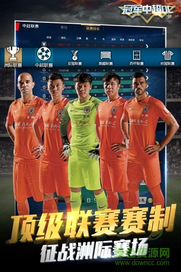 冠軍中超ol