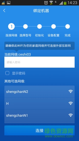 海爾燃氣熱水器(海爾燃智控) v01.07.17112401 安卓版 0