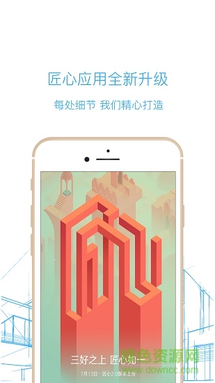 萬科匠心電腦版 v00.02.0119 pc最新版 0