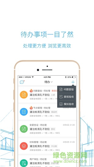 萬科匠心系統(tǒng)