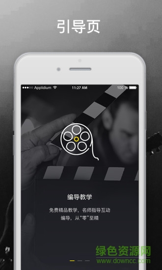 編導自習室 v3.3.0 安卓版 0