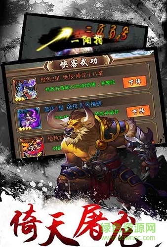 武俠小掌門(武俠小掌門) v1.7.1 安卓修改版 0