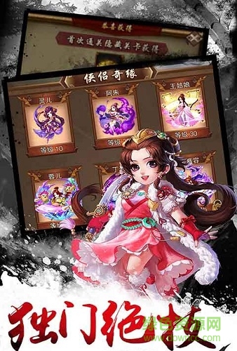 武俠小掌門游戲