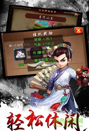 武俠小掌門破解版