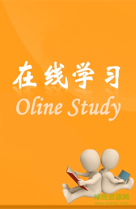 兗礦安全培訓安卓版下載