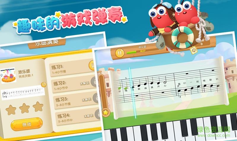 愛上鍵盤課后app v1.9.7 手機安卓版 2