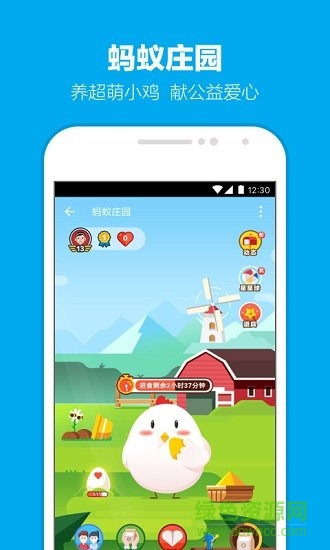 螞蟻森林偷能量神器ios v1.0 蘋果版 0