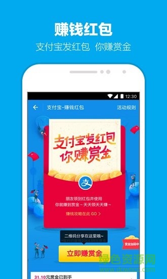 螞蟻森林偷能量神器ios v1.0 蘋果版 3