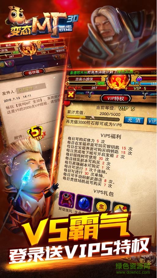 變態(tài)MT暴走3D游戲1
