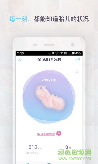 Comper女性體溫計(jì) v2.3.5 安卓版 1
